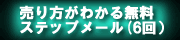 �X�e�b�v���[���@���@�z�[���y�[�W�@����@�L���@